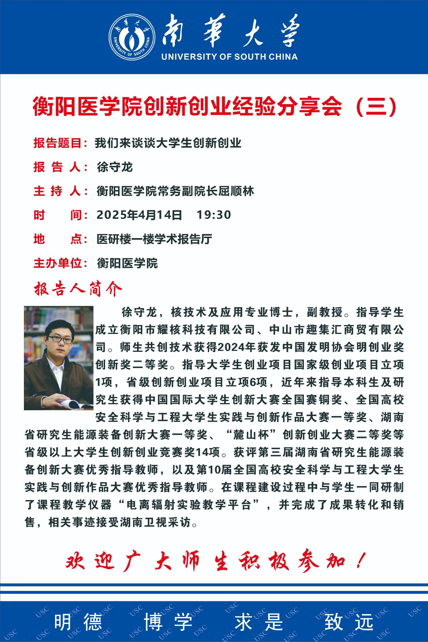 大学生医学创新创业策划案(大学生医学创新创业策划案例)