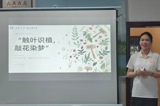 图为志愿者讲开展“触叶识植,敲花染梦”非遗拓染与科普课堂